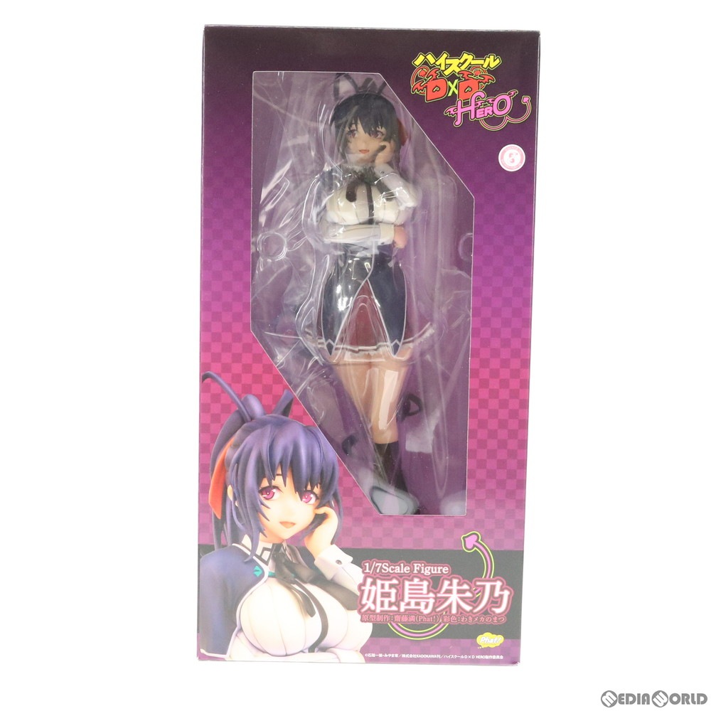 通販 中古即納 Fig 姫島朱乃 ひめじまあけの ハイスクールd D Hero 1 7 完成品 フィギュア Phat ファット カンパニー 09 メディアワールド