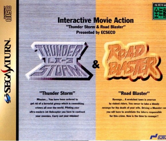 通販 中古即納 Ss サンダーストーム ロードブラスター Thunder Storm Lx 3 Road Blaster メディアワールド