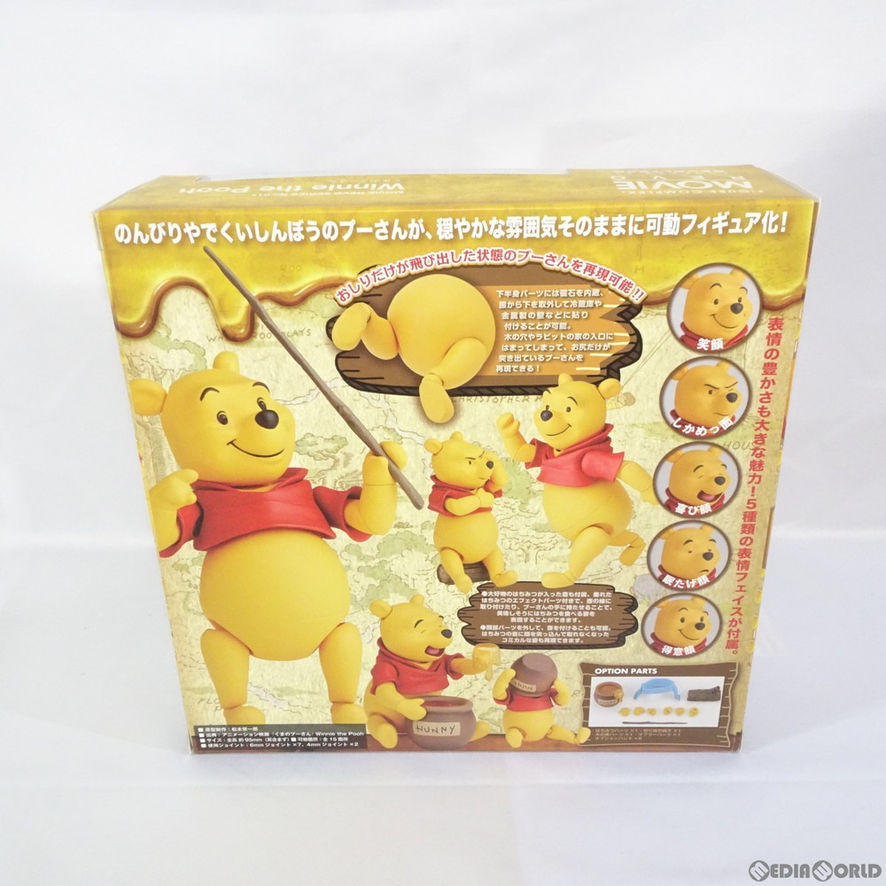 通販 中古即納 Fig フィギュアコンプレックス Movie Revo Series No 011 くまのプーさん Winnie The Pooh 完成品 可動フィギュア 海洋堂 ケンエレファント メディアワールド
