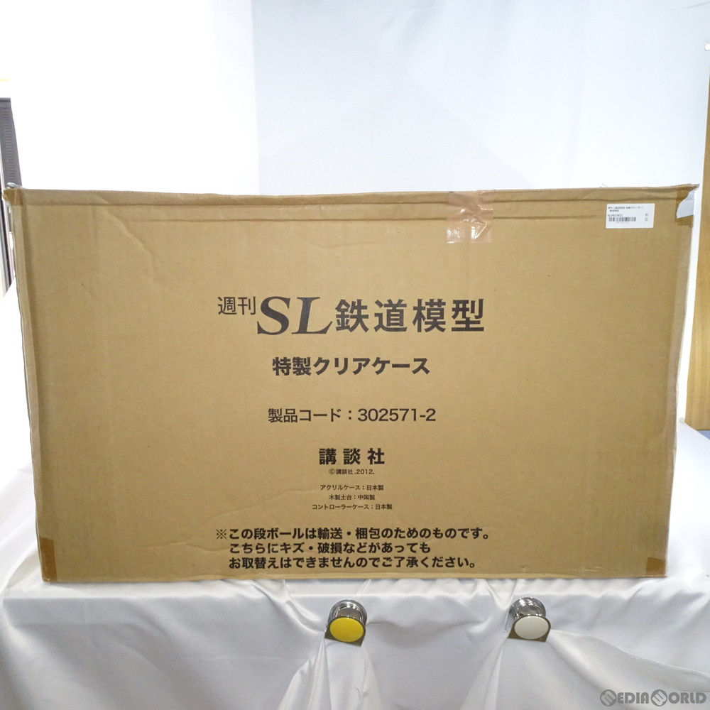 週刊 鉄道模型 少年時代 専用クリアケース - メルカリ