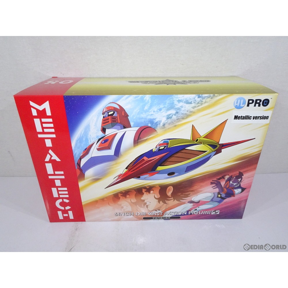 通販 中古即納 Toy ダイキャスト ガッタイガーセット メタリックver 宇宙円盤大戦争 完成トイ H L Pro メディアワールド