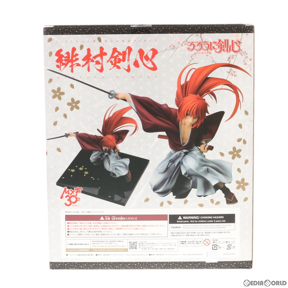 国内正規品 限定 即納 箱難あり Fig G E M シリーズ 緋村剣心 ひむらけんしん 通常版 るろうに剣心 明治剣客浪漫譚 1 8 完成品 フィギュア メガハウス 午後13時 までのご注文及び午後14時までのご決済完了で 年中無休 即日発送 ご不明な
