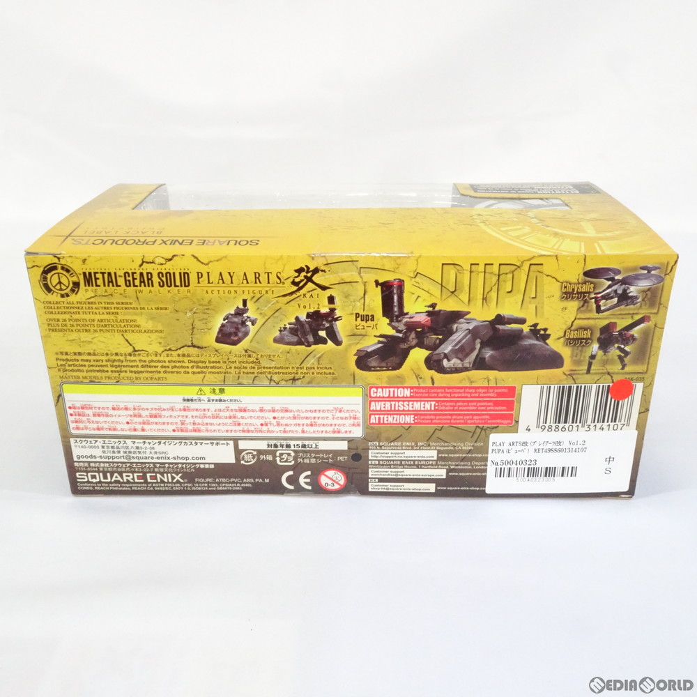 Poupée articulée Clearance