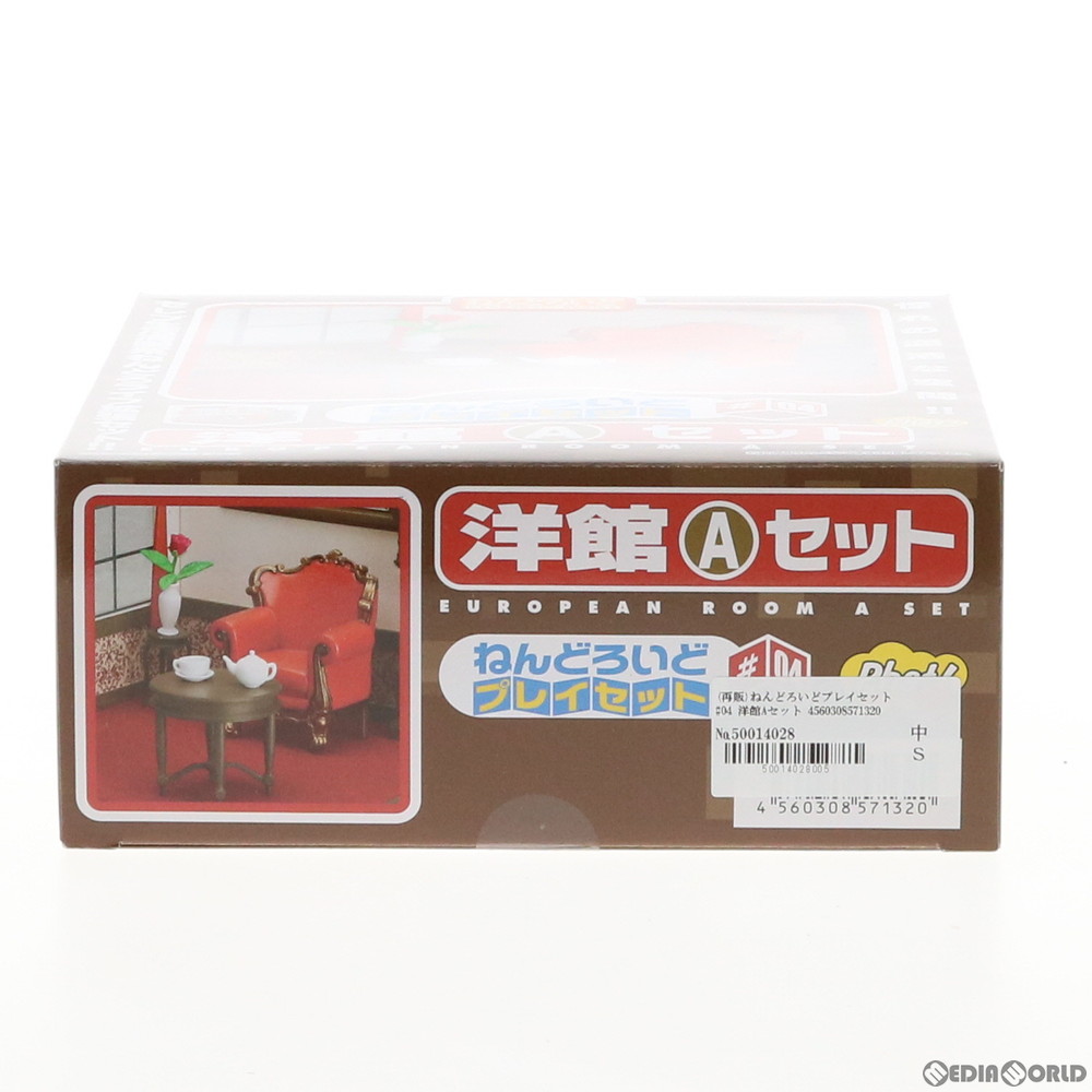 通販 中古即納 Fig 再販 ねんどろいどプレイセット 04 洋館aセット フィギュア用アクセサリ Phat ファット カンパニー メディアワールド