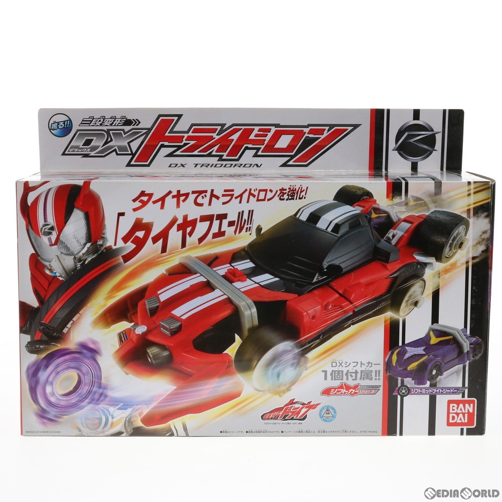 通販 中古即納 Toy 仮面ライダードライブ 三段変形 Dxトライドロン バンダイ メディアワールド