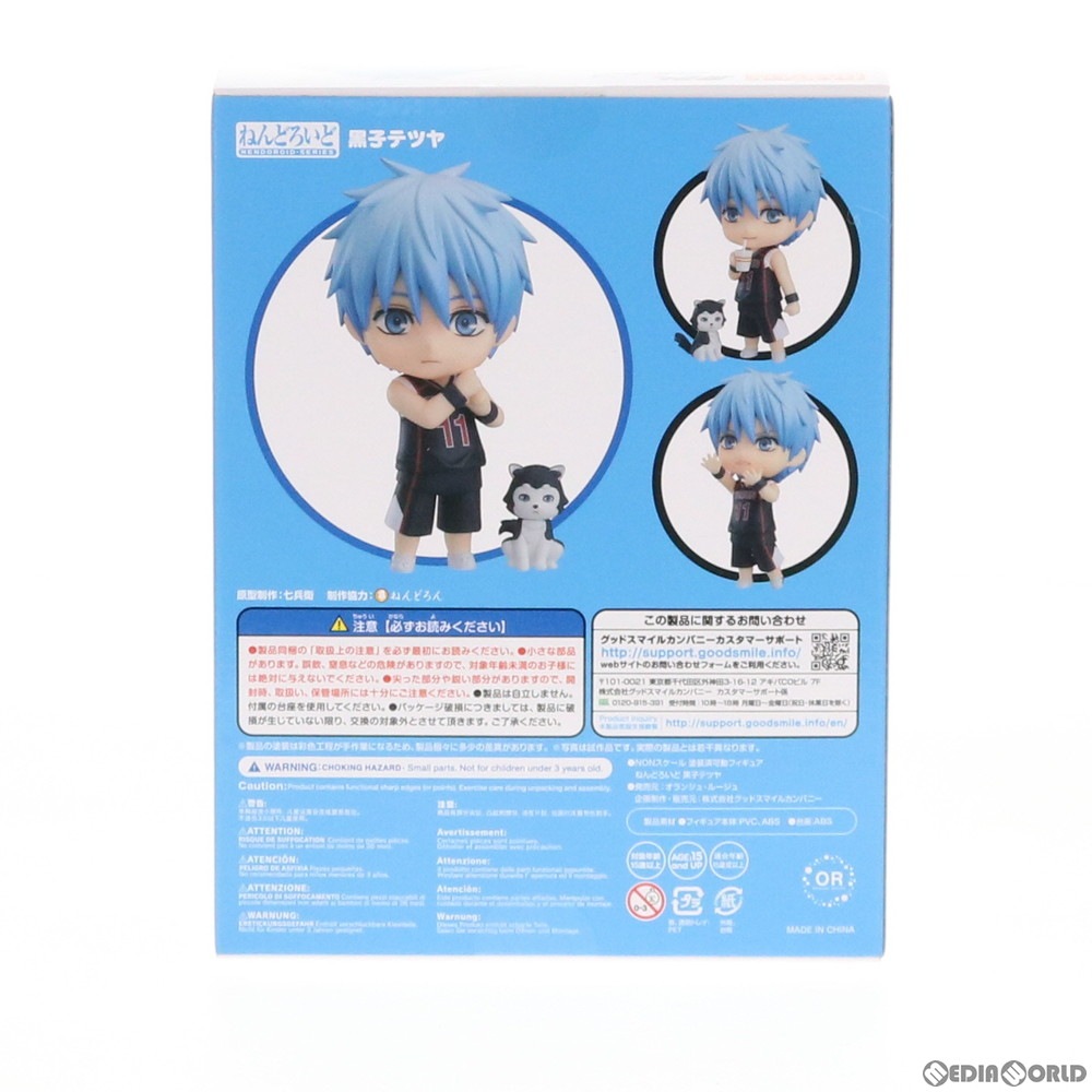 春夏新作モデル 新品未開封 ねんどろいど 黒子のバスケ 黒子テツヤ 黒子のバスケ Www Mediraf Nl