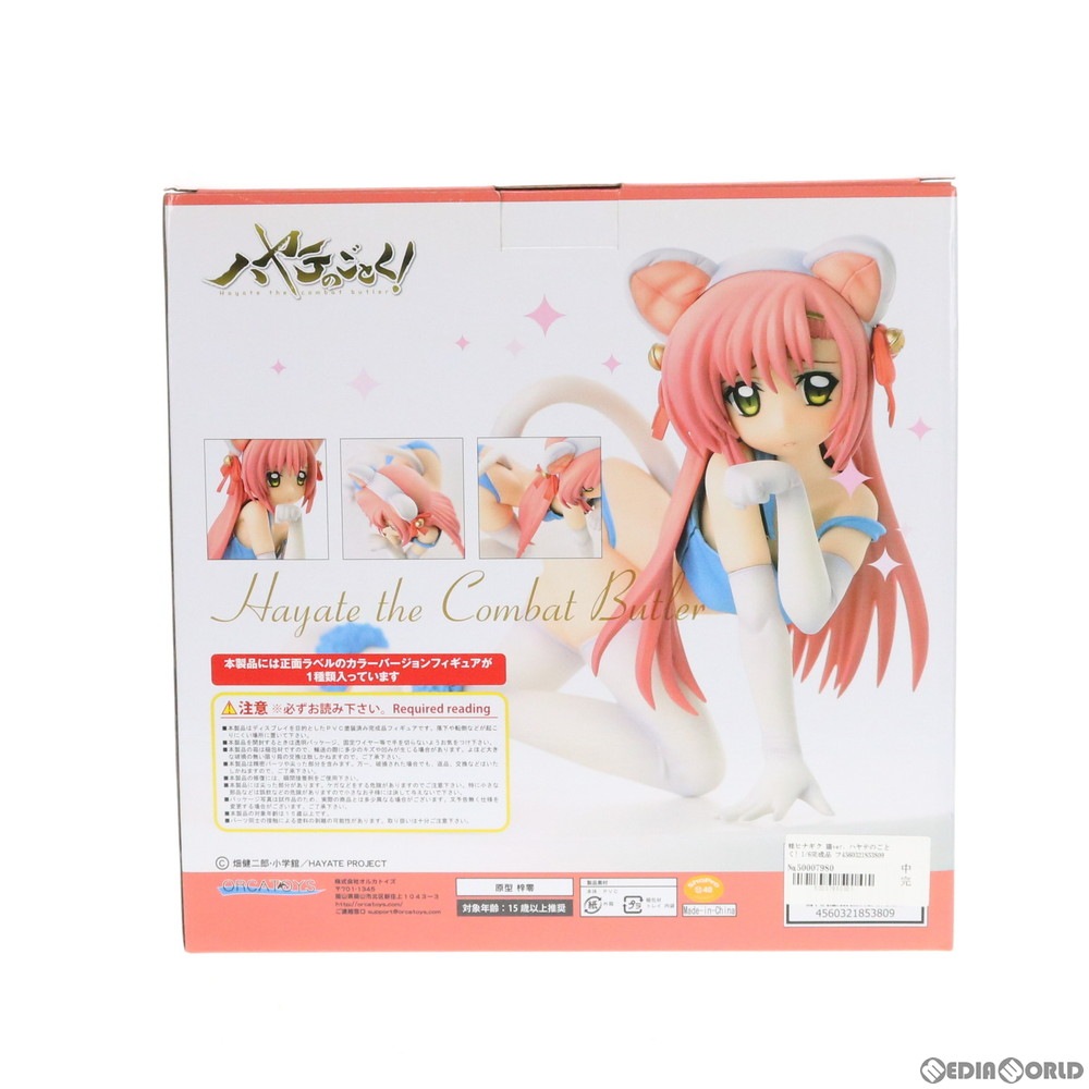 通販 中古即納 Fig 桂ヒナギク かつらひなぎく 猫ver ハヤテのごとく 1 6 完成品 フィギュア オルカトイズ メディアワールド