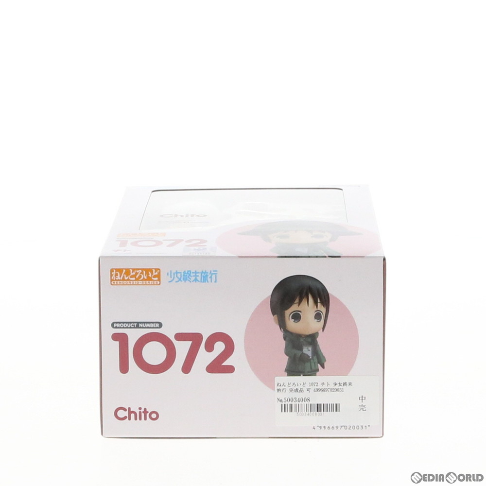 通販 中古即納 Fig ねんどろいど 1072 チト 少女終末旅行 完成品 可動フィギュア Finefclover ファインクローバー 1901 メディアワールド