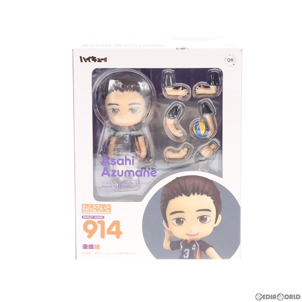 通販 中古即納 未開封 Fig ねんどろいど 914 東峰旭 あずまねあさひ ハイキュー 完成品 可動フィギュア オランジュ ルージュ 1810 メディアワールド