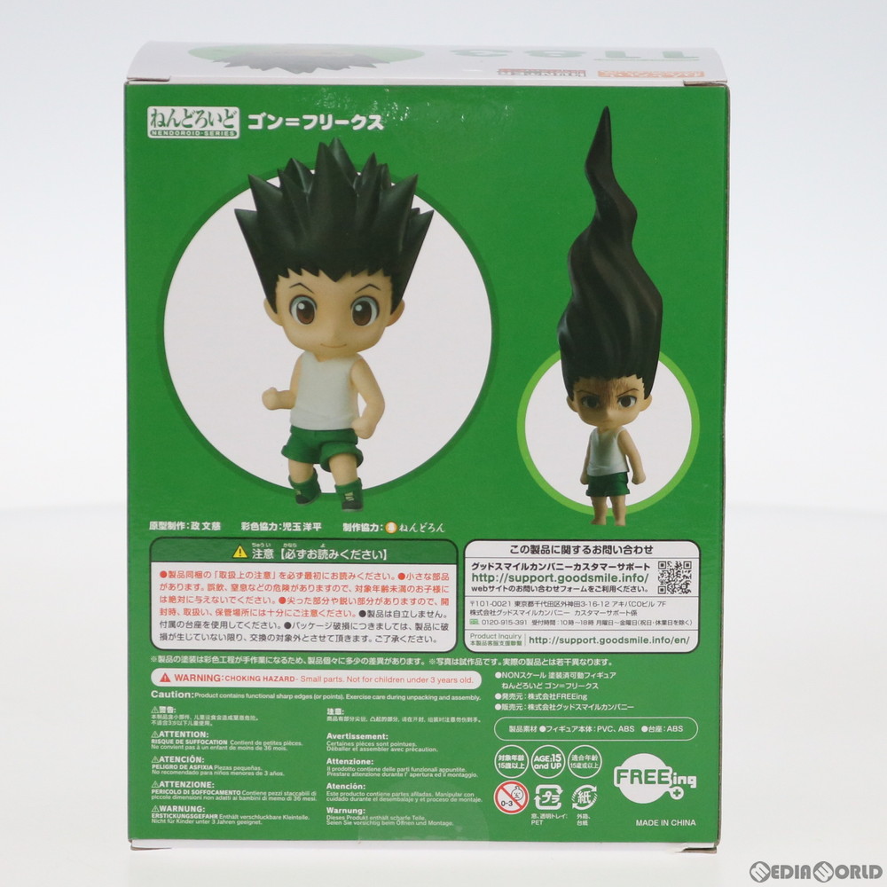 通販 中古即納 Fig ねんどろいど 11 ゴン フリークス Hunter Hunter ハンター ハンター 完成品 可動フィギュア Freeing フリーイング 0719 メディアワールド 通販 中古即納 Fig ねんどろいど 11 ゴン フリークス Hunter Hunter ハンター ハンター 完成品 可動フィギュア Freeing フリーイング 0719 メディアワールド