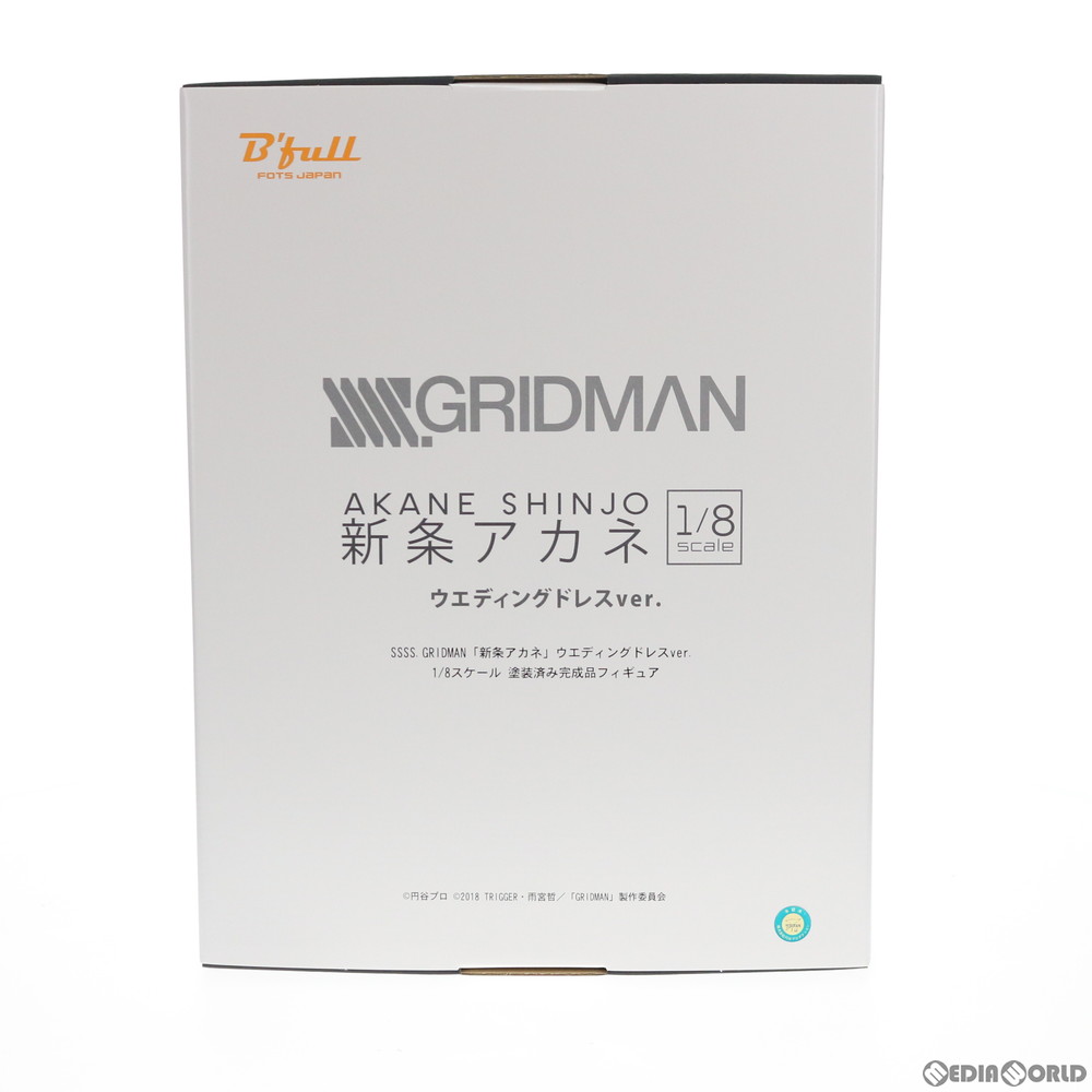 通販 中古即納 Fig 新条アカネ しんじょうあかね ウェディングドレスver Ssss Gridman グリッドマン 1 8 完成品 フィギュア B Full Fots Japan ビーフルフォトスジャパン 0530 メディアワールド
