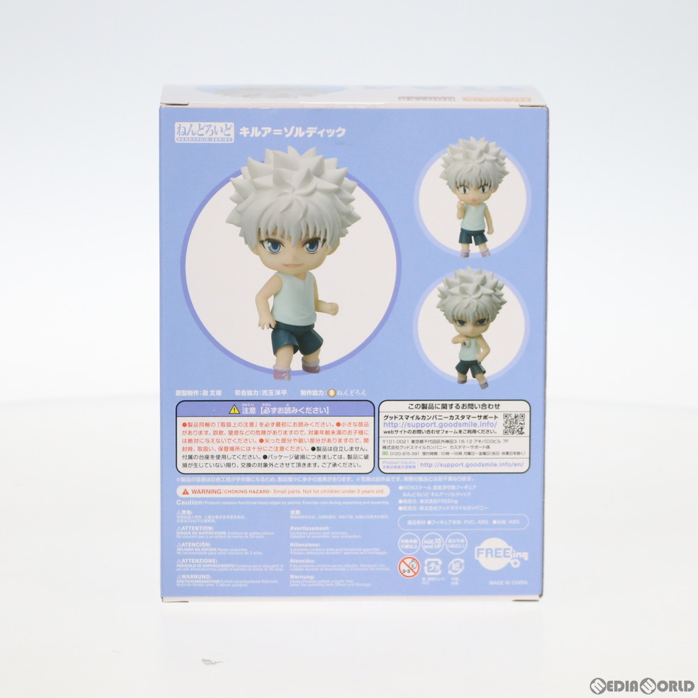 【中古即納】[FIG]ねんどろいど 1184 キルアu003dゾルディック HUNTER×HUNTER(ハンター×ハンター) 完成品 可動フィギュア  FREEing(フリーイング)(20200719)-ゲーム・ホビー販売買取｜メディアワールド