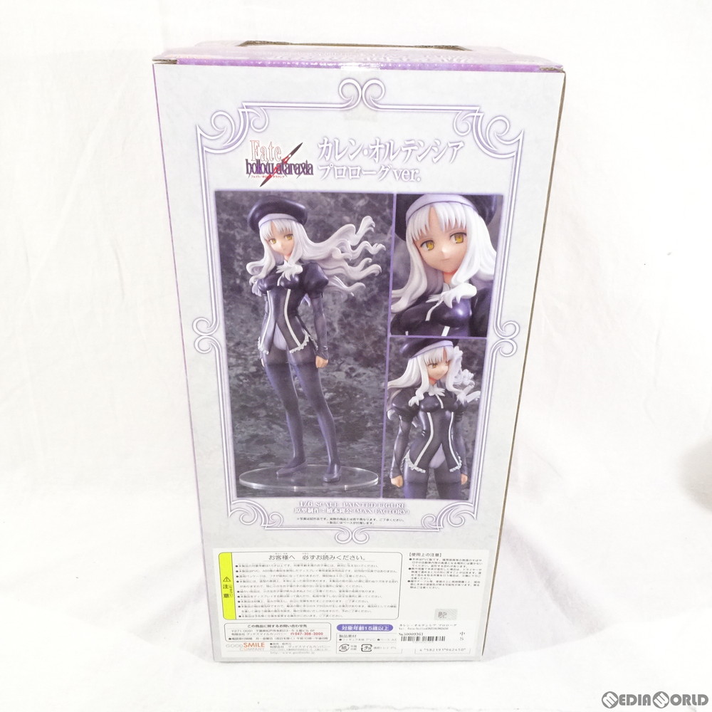 通販 中古即納 未開封 Fig カレン オルテンシア プロローグver Fate Hollow Ataraxia フェイト ホロウ アタラクシア 1 6 完成品 フィギュア グッドスマイルカンパニー メディアワールド