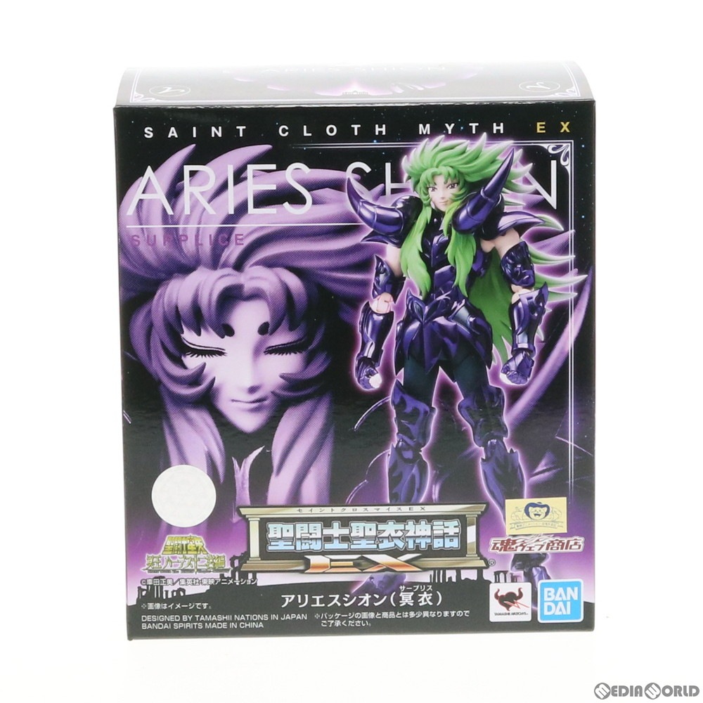 通販 中古即納 Fig 魂ウェブ商店限定 聖闘士聖衣神話ex アリエスシオン 冥衣 聖闘士星矢 冥王ハーデス十二宮編 完成品 可動フィギュア バンダイスピリッツ メディアワールド