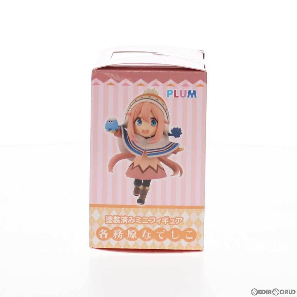 通販 新品即納 Fig 各務原なでしこ かがみはらなでしこ ゆるキャン ミニフィギュア Pf136 Plum プラム 1008 メディアワールド