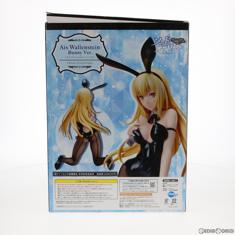 通販 中古即納 Fig アイズ ヴァレンシュタイン バニーver ソード オラトリア ダンジョンに出会いを求めるのは間違っているだろうか外伝 1 4 完成品 フィギュア Freeing フリーイング メディアワールド