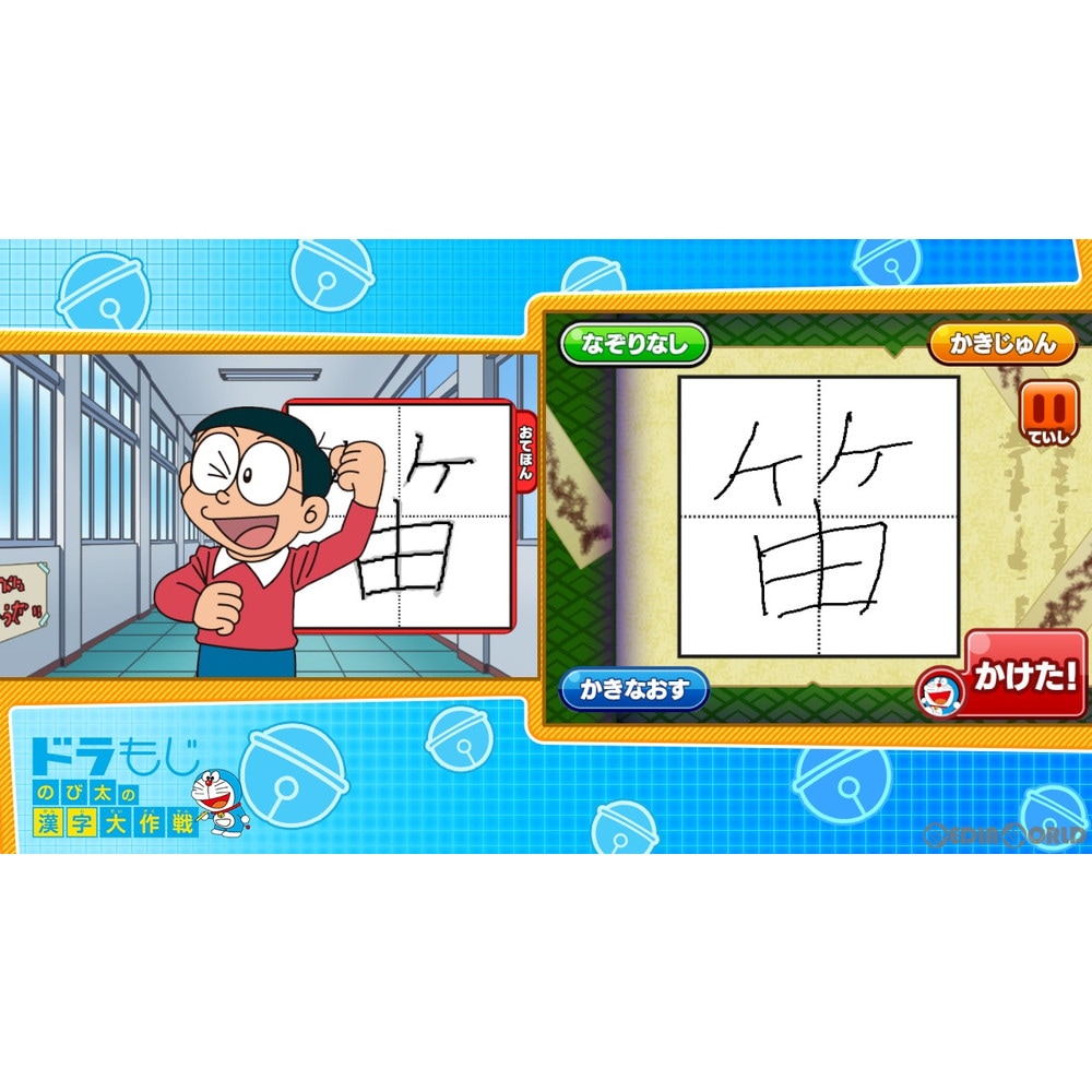 通販 新品即納 Switch ドラえもん学習コレクション 2104 メディアワールド 通販 新品即納 Switch ドラえもん学習コレクション 2104 メディアワールド