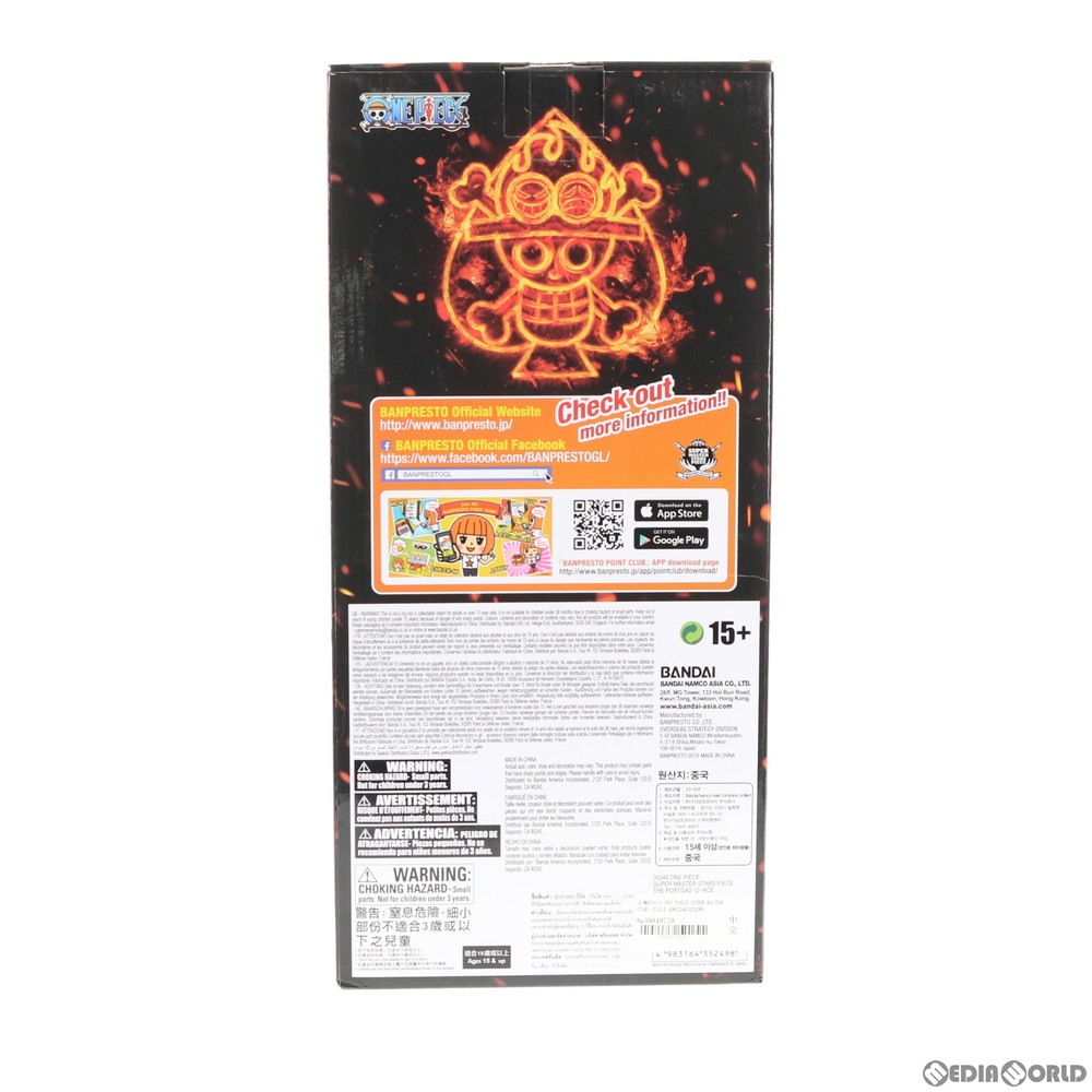 通販 中古即納 Fig 火拳のエース One Piece Super Master Stars Piece The Portgas D Ace ポートガス D エース ワンピース 完成品 フィギュア 海外流通版 バンプレスト メディアワールド