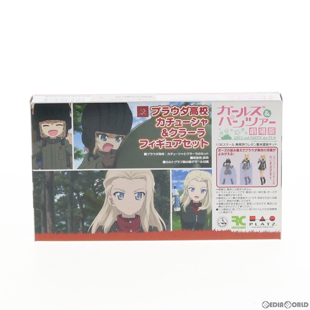 通販 中古即納 Fig プラウダ高校 カチューシャ クラーラ フィギュアセット ガールズ パンツァー 劇場版 1 35 未塗装キット フィギュア Gpf 22 プラッツ メディアワールド
