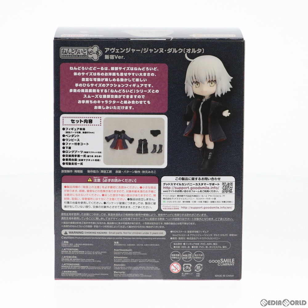 通販 中古即納 Fig ねんどろいどどーる アヴェンジャー ジャンヌ ダルク オルタ 新宿ver Fate Grand Order フェイト グランドオーダー 完成品 可動フィギュア グッドスマイルカンパニー メディアワールド 通販 中古即納 Fig ねんどろいどどーる アヴェンジャー ジャンヌ ダルク オルタ 新宿ver Fate Grand Order フェイト グランドオーダー 完成品 可動フィギュア グッドスマイルカンパニー メディアワールド