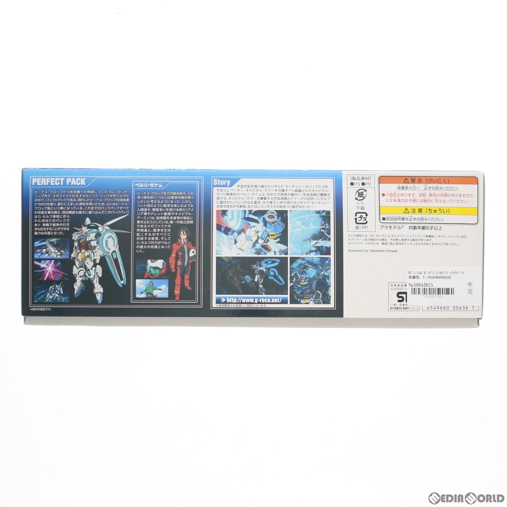 通販 中古即納 Ptm Hg 1 144 ガンダム G セルフ パーフェクトパック装備型 ガンダム Gのレコンギスタ プラモデル バンダイ メディアワールド