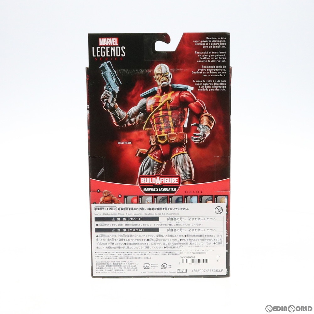 通販 中古即納 未開封 Fig 6インチ レジェンド デッドプール シリーズ1 0 07 デスロック マーベル コミック アクションフィギュア ハズブロ メディアワールド