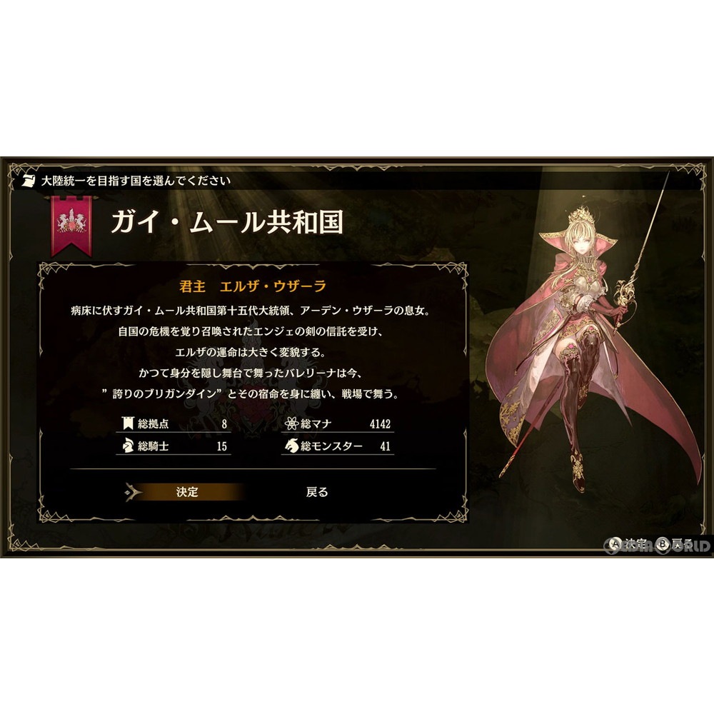 通販 新品即納 Switch ブリガンダイン ルーナジア戦記 Limited Edition 限定版 0625 メディアワールド