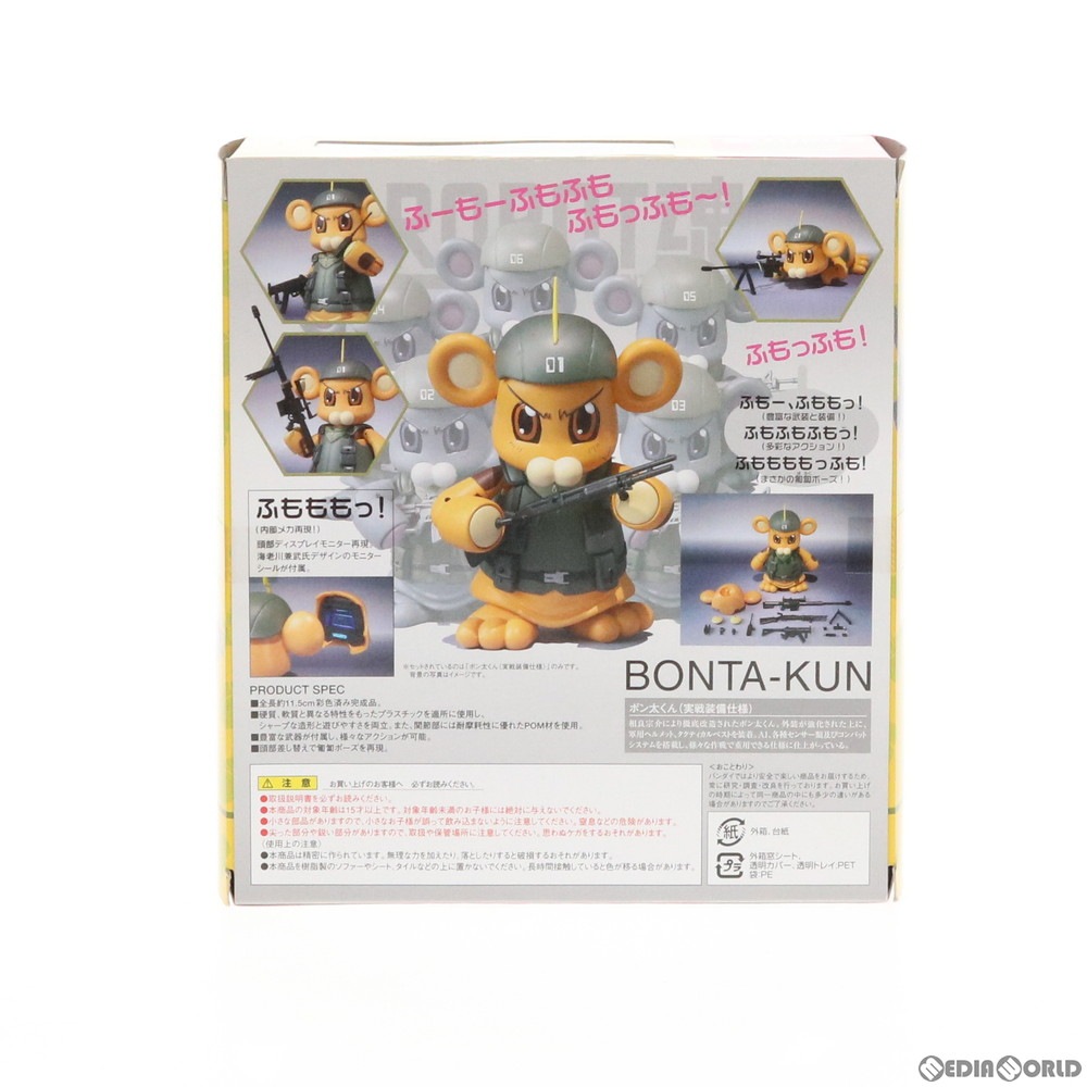 最も欲しかった ボン太くん ボン太くん突貫