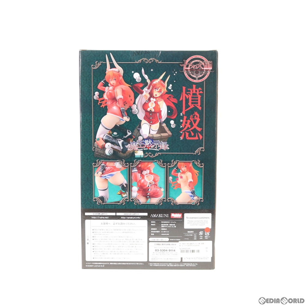 通販 中古即納 Fig サタン 憤怒の章 羞恥サタンクロースノ節 通常版 七つの大罪 魔王黙示録 1 7 完成品 フィギュア ホビージャパン誌上通販 オンラインショップ限定 ホビージャパン Amakuni アマクニ 1501 メディアワールド