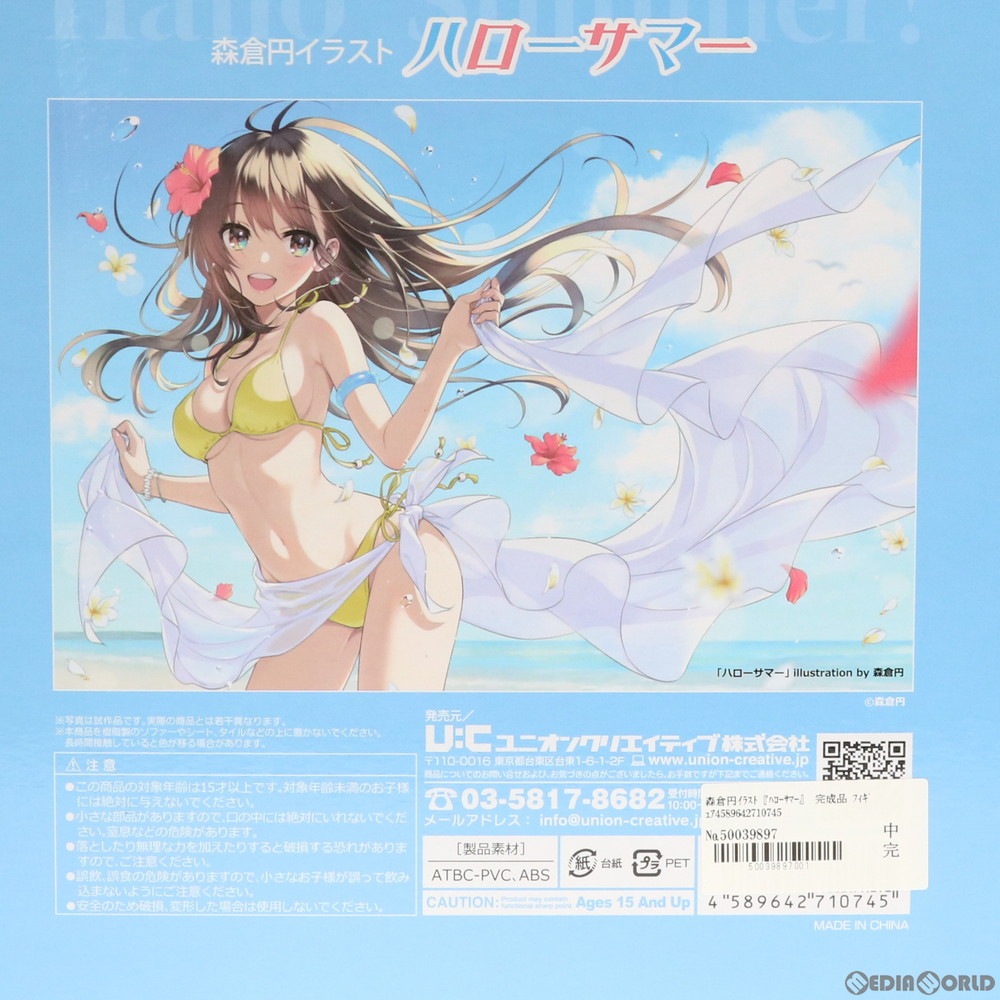 通販 中古即納 Fig 森倉円イラスト ハローサマー 完成品 フィギュア ユニオンクリエイティブ 0615 メディアワールド