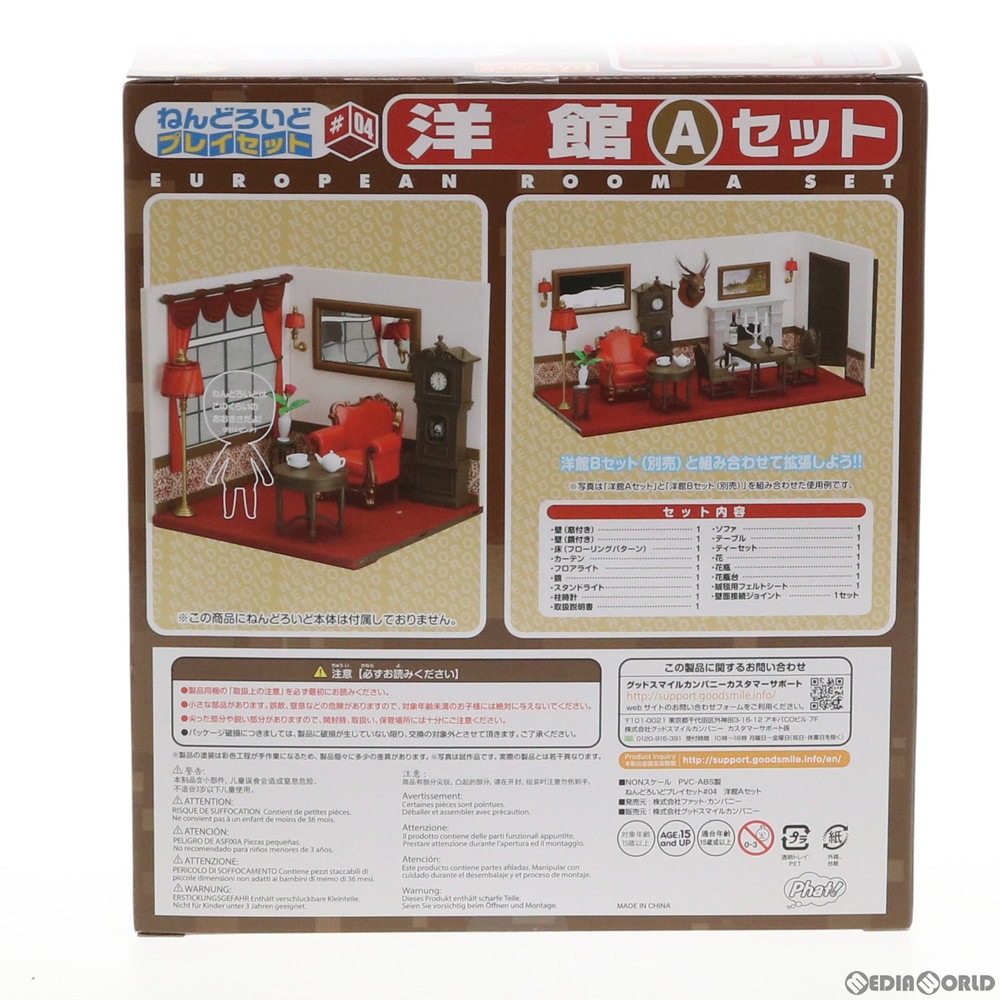 お手軽価格で贈りやすい ねんどろいど 中古即納 未開封 Fig ねんどろいどプレイセット 04 洋館aセット Phat ファット カンパニー フィギュア用アクセサリ ねんどろいど用ジオラマセット その他 Www Zibret De