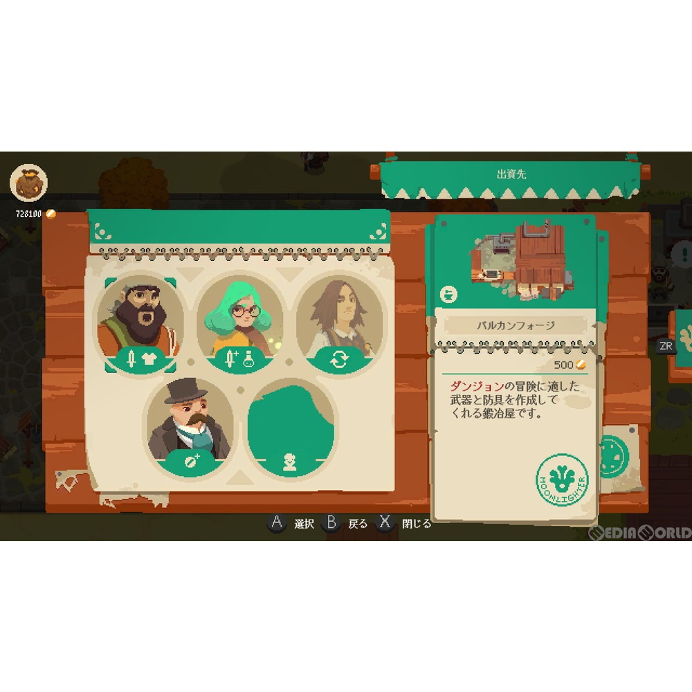 通販 中古即納 Switch ムーンライター 店主と勇者の冒険 1126 メディアワールド