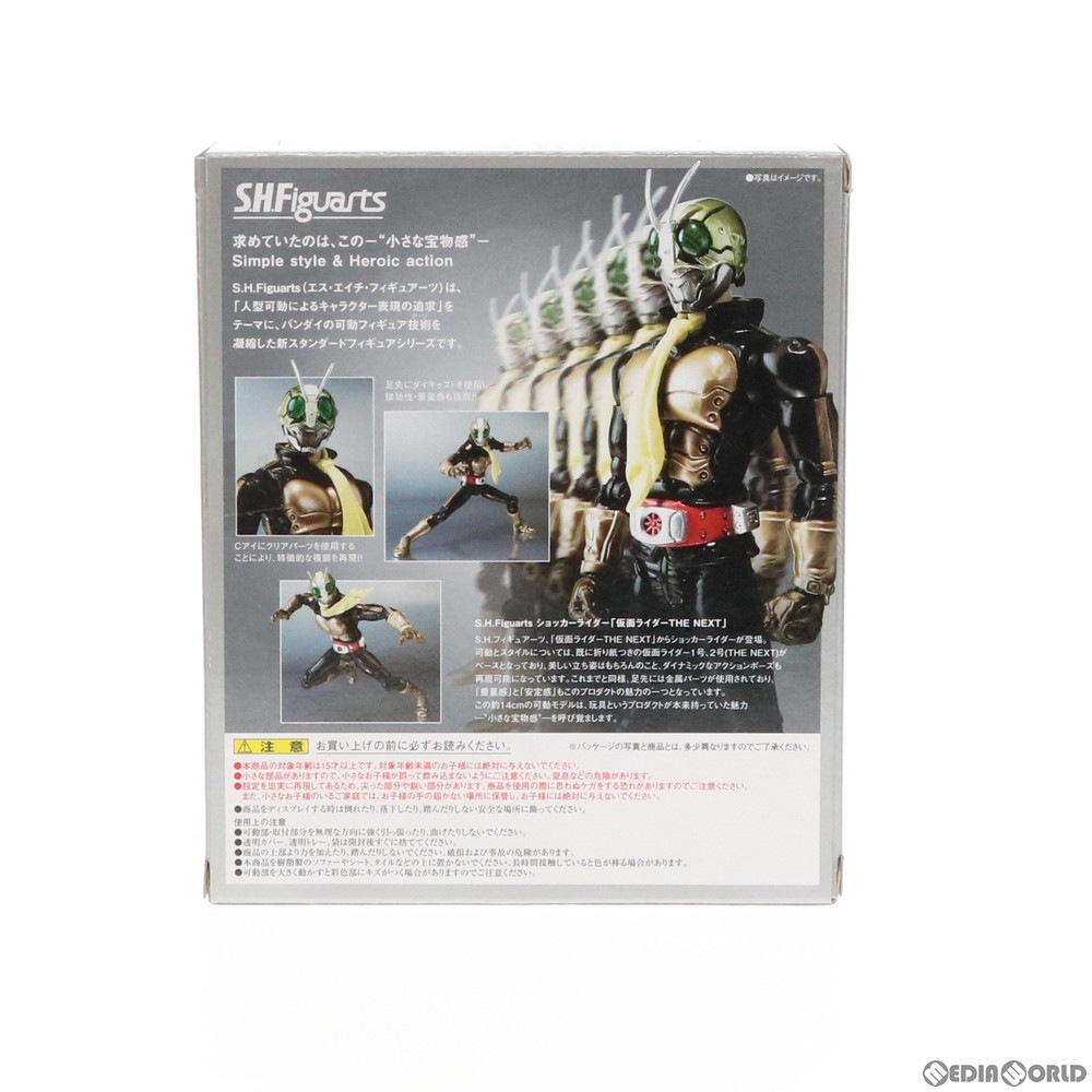 通販 中古即納 Fig S H Figuarts フィギュアーツ ショッカーライダー 仮面ライダー The Next 完成品 可動フィギュア バンダイ メディアワールド