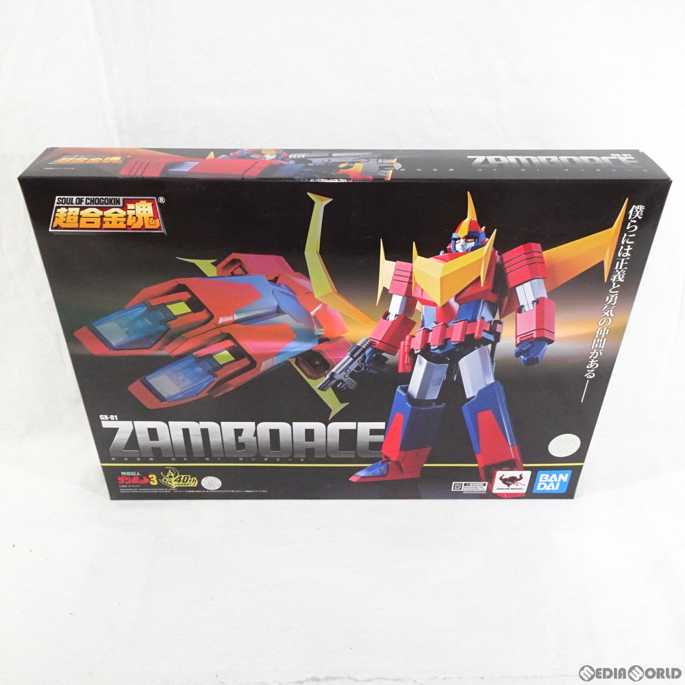 通販 中古即納 Toy 超合金魂 Gx 81 ザンボエース 無敵超人ザンボット3 完成トイ バンダイスピリッツ メディアワールド