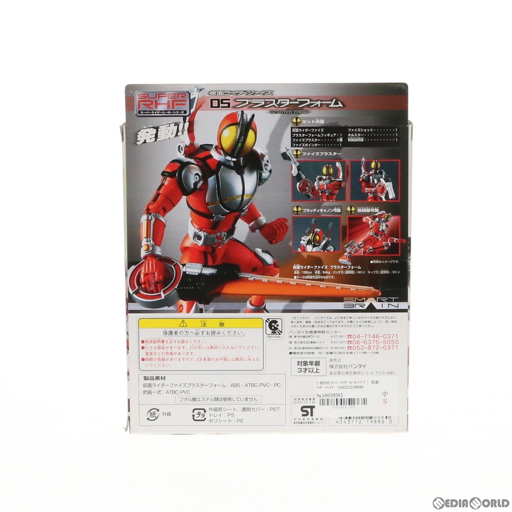 通販 中古即納 箱難あり Fig S Rhf05 スーパーライダーヒーローシリーズ 仮面ライダーファイズ ブラスターフォーム 仮面ライダー555 ファイズ 完成品 可動フィギュア バンダイ メディアワールド