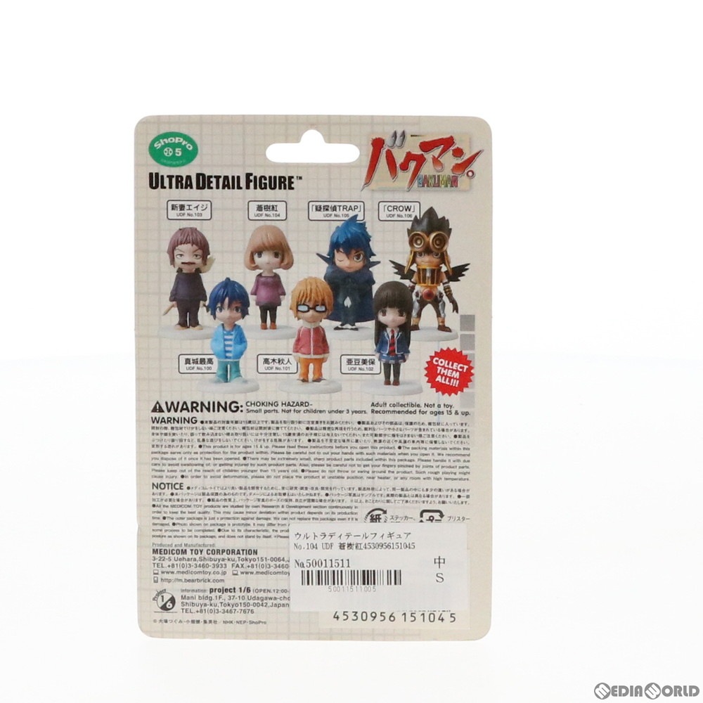 通販 中古即納 未開封 Fig ウルトラディテールフィギュア No 104 Udf 蒼樹紅 あおきこう バクマン 完成品 フィギュア メディコム トイ メディアワールド
