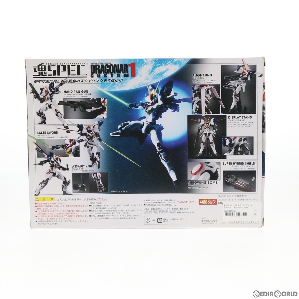 通販 中古即納 Fig 魂ウェブ商店限定 魂spec Xs 17 Xd 01sr ドラグナー1カスタム 機甲戦記ドラグナー 完成品 可動フィギュア バンダイ 1430 メディアワールド 通販 中古即納 Fig 魂ウェブ商店限定 魂spec Xs 17 Xd 01sr ドラグナー1カスタム 機甲戦記ドラグナー 完成品 可動フィギュア バンダイ 1430 メディアワールド