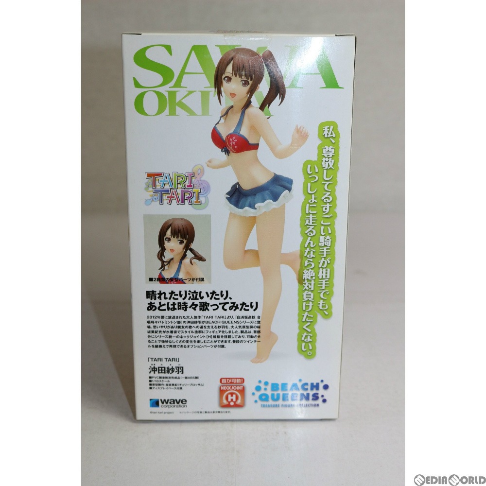 通販 中古即納 Fig Beach Queens ビーチクイーンズ 沖田紗羽 おきたさわ Tari Tari タリタリ 1 10 完成品 フィギュア ウェーブ Wave メディアワールド 通販 中古即納 Fig Beach Queens ビーチクイーンズ 沖田紗羽 おきたさわ Tari Tari タリタリ 1 10 完成品 フィギュア ウェーブ Wave メディアワールド