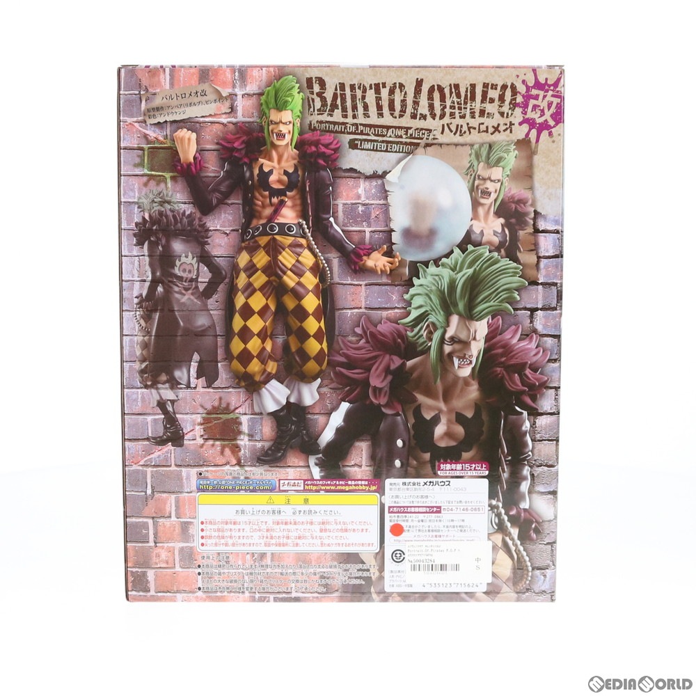 通販 中古即納 未開封 Fig エクセレントモデルlimited Portrait Of Pirates P O P バルトロメオ改 One Piece ワンピース 1 8 完成品 可動フィギュア オンラインショップ限定 メガハウス メディアワールド