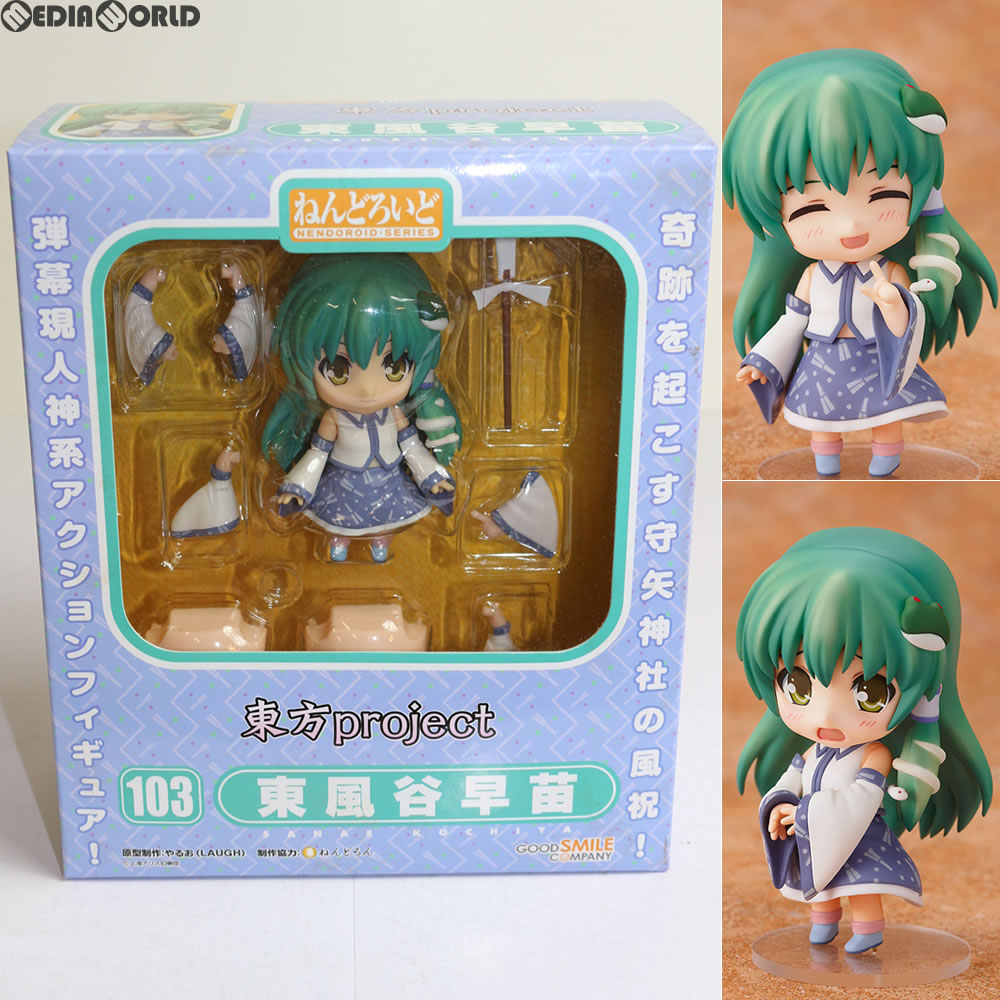 通販 中古即納 箱難あり Fig ねんどろいど 103 東風谷早苗 こちやさなえ 東方project 完成品 可動フィギュア 一部店舗 オンラインショップ限定 グッドスマイルカンパニー メディアワールド