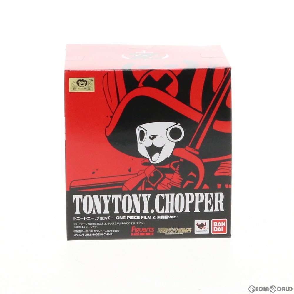 通販 中古即納 Fig 魂ウェブ商店限定 フィギュアーツzero トニートニー チョッパー One Piece Film Z ワンピースフィルムz 決戦服ver 完成品 フィギュア バンダイ メディアワールド 通販 中古即納 Fig 魂ウェブ商店限定 フィギュアーツzero トニートニー チョッパー One Piece Film Z ワンピースフィルムz 決戦服ver 完成品 フィギュア バンダイ メディアワールド