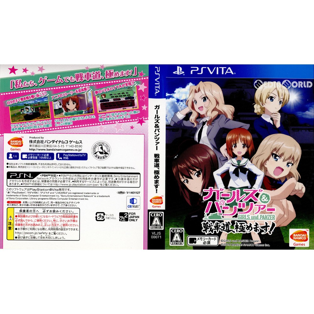 通販 中古即納 Psvita ソフト単品 ガールズ パンツァー 戦車道 極めます ライバルは宝物box 初回限定生産版 Vljs メディアワールド 通販 中古即納 Psvita ソフト単品 ガールズ パンツァー 戦車道 極めます ライバルは宝物box 初回限定生産版 Vljs メディアワールド