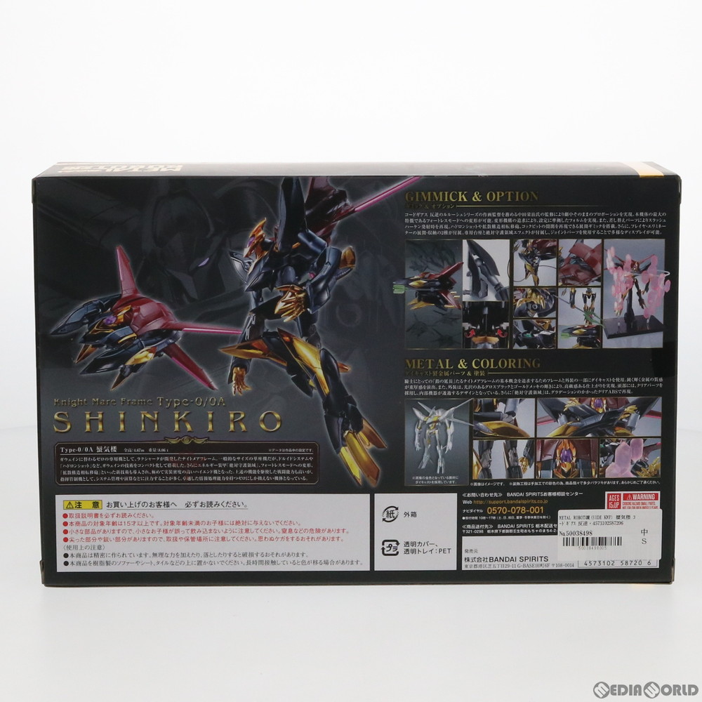 通販 中古即納 Fig Metal Robot魂 Side Kmf 蜃気楼 しんきろう コードギアス 反逆のルルーシュr2 完成品 可動フィギュア バンダイスピリッツ 0328 メディアワールド 通販 中古即納 Fig Metal Robot魂 Side Kmf 蜃気楼 しんきろう コードギアス 反逆のルルーシュr2 完成品 可動フィギュア バンダイスピリッツ 0328 メディアワールド