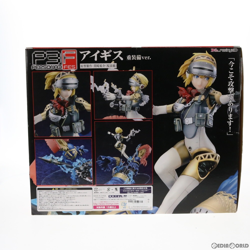 ペルソナ3 アイギス 重装備ver フィギュア Amazon.co.jp: Ex resinya アイギス フィギュア重装備Ver. : ホビー