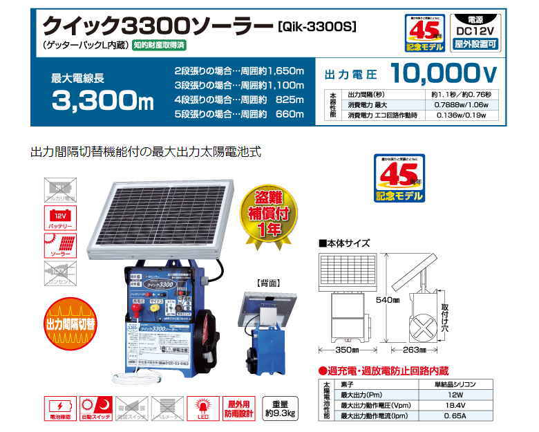 新品】電気柵 電柵 末松電子製作所 雷電2000【新品】 （電気柵・関連 