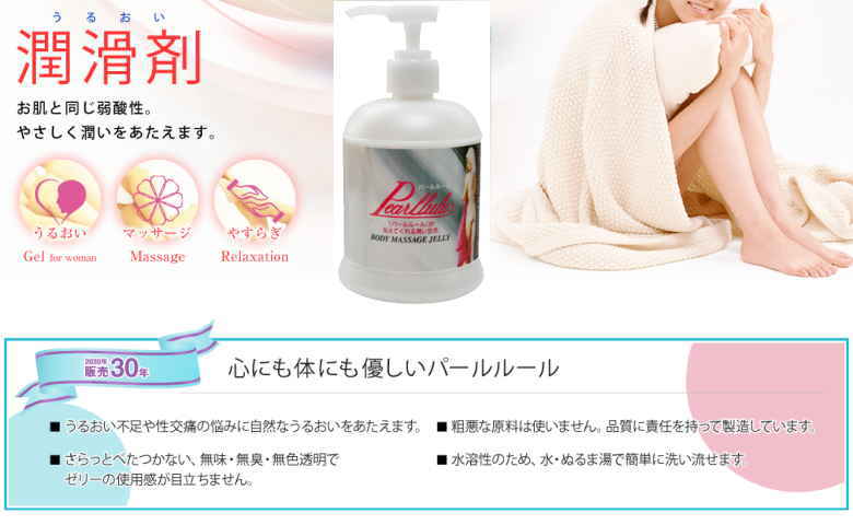 ☆送料込み☆ スミスブランド　潤滑ゼリー　パールルール300ml 3個セット Amazon.co.jp: パールルール ポンプタイプ 300ml : ドラッグストア
