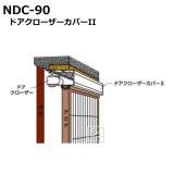  ɥСII NDC-90