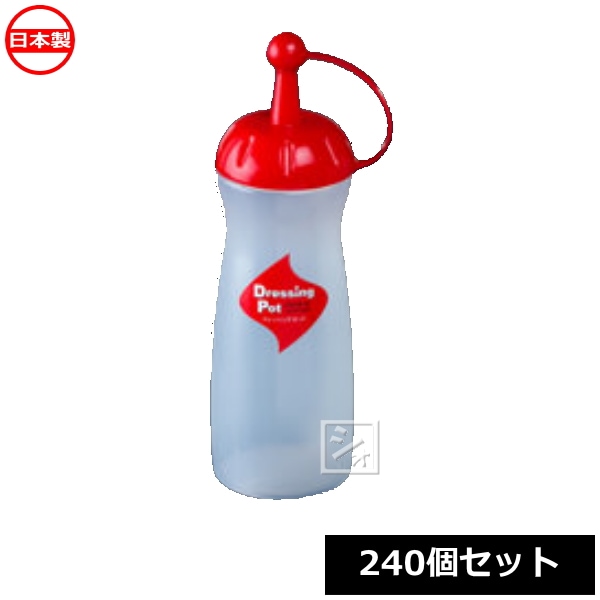 ナカヤ化学産業 ドレッシングボトル K258-1 ドレッシングポット レッド