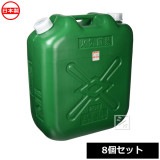 Φڰ湩 ݥ  20L Υ 8ĥå ˡŬ