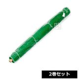 ���Υ٥å��� �ݥ�ͭ��Хåƥ��󥰥ͥå� 37.5mm�� 2m�ҡ�30m ���꡼�� 2�����å�